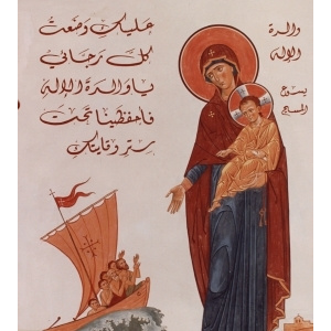 Fresques, El Natour - La Mère de Dieu, gardienne des pêcheurs. El Natour Liban
